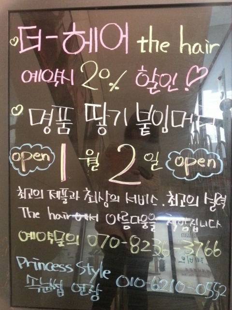 제이샾헤어 이미지