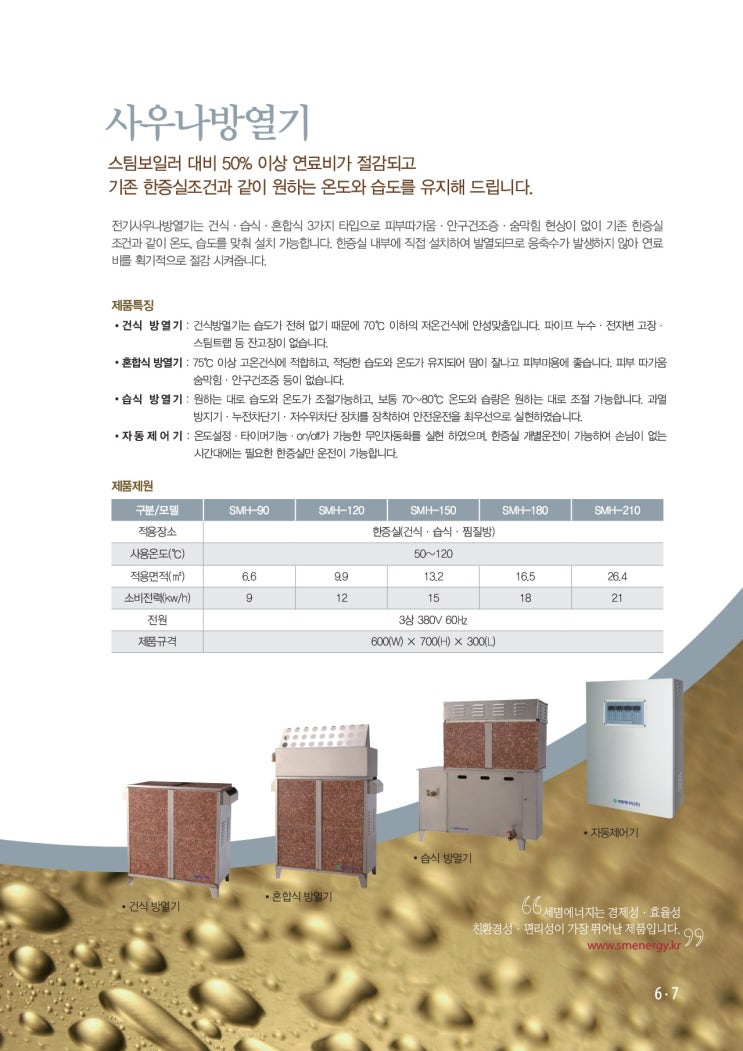 세명에너지(주) 이미지