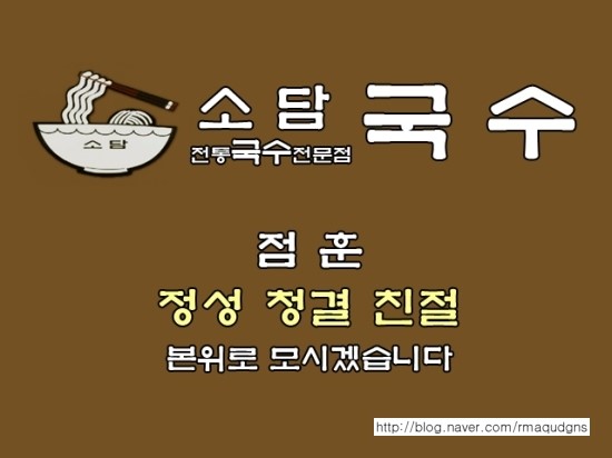 소담국수 이미지