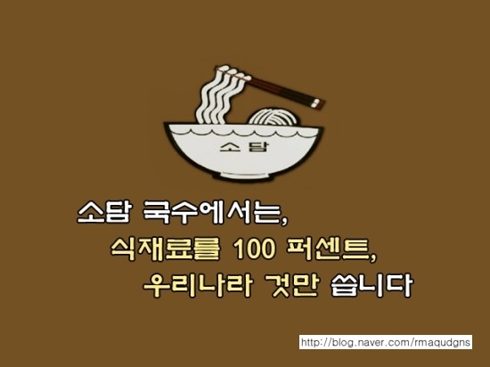 국수집 이미지