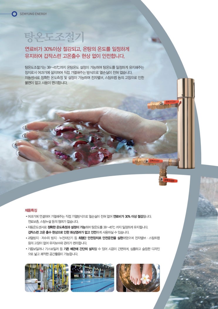 세명에너지(주) 이미지