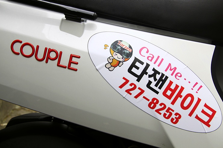 제주스쿠터타잰바이크 이미지