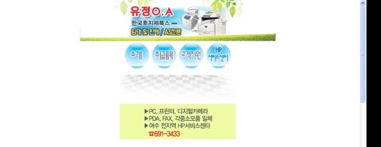 유정엔지니어링 이미지