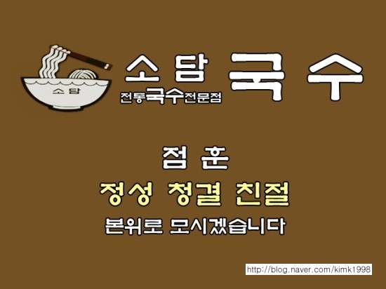 소담국수 이미지