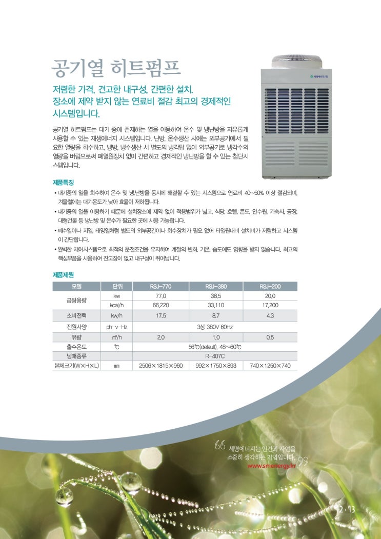 세명에너지(주) 이미지