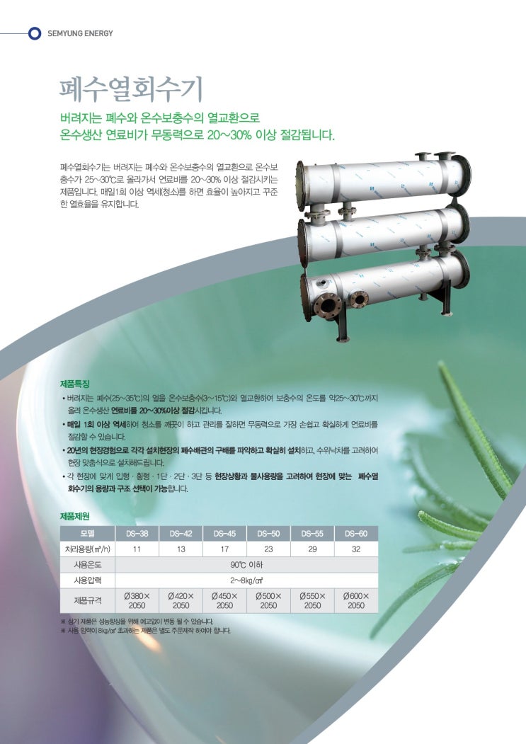 세명에너지(주) 이미지