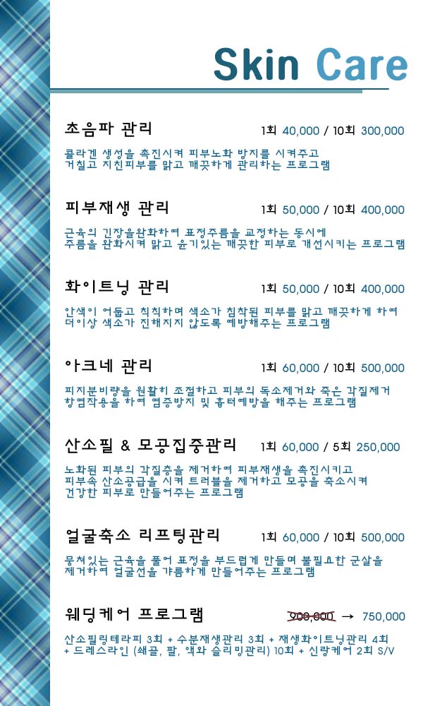 미앤미 스킨케어 이미지