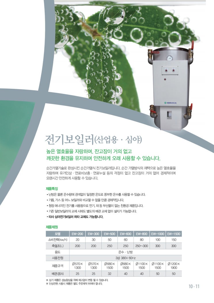 세명에너지(주) 이미지