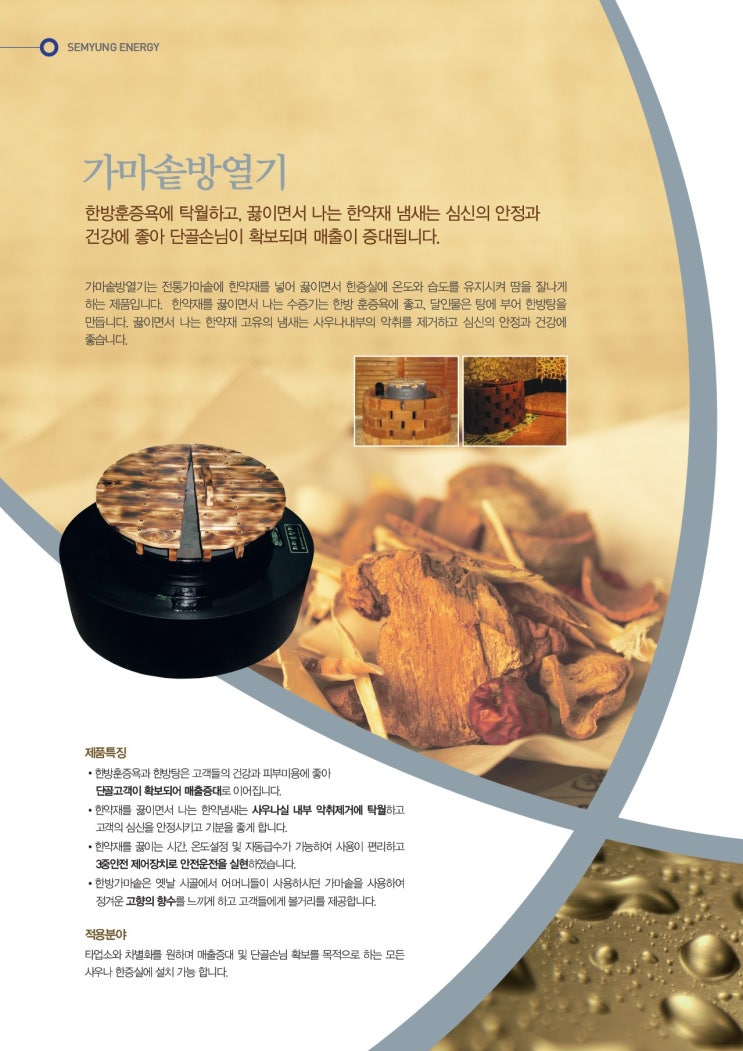세명에너지(주) 이미지