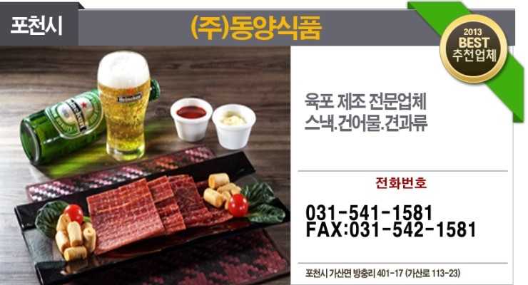 (주)동양식품 이미지