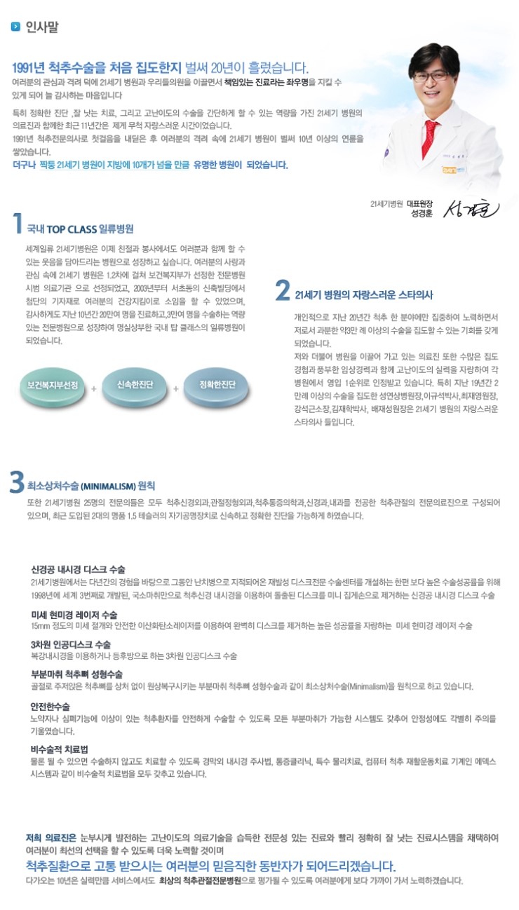서울21세기병원 이미지