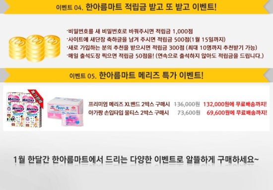 한아름할인마트 이미지