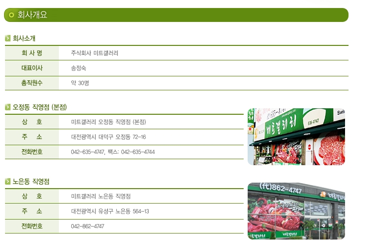 (주)미트갤러리 이미지