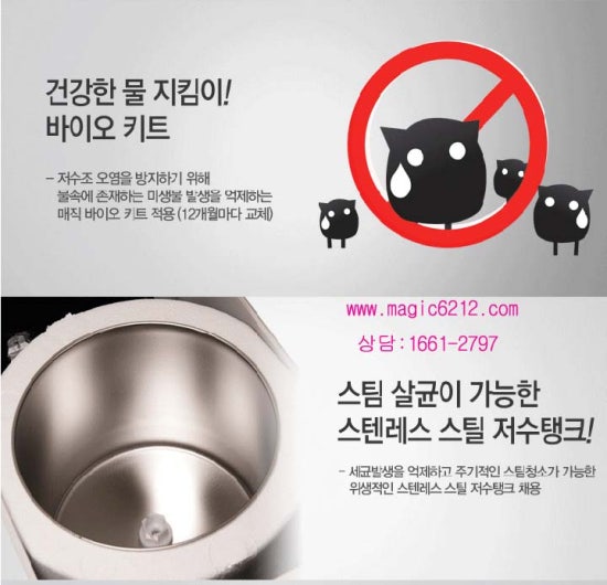 롯데정수기렌탈 이미지