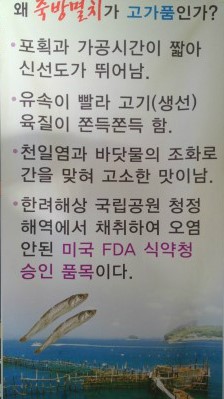 명품멸치건어물 이미지