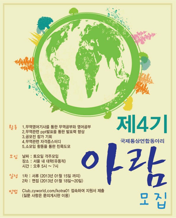 아람통상 이미지