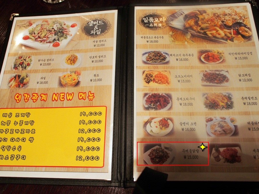 술 파는 집 이미지