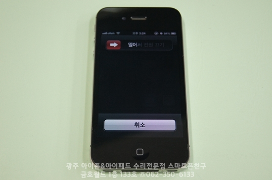광주스마트폰친구아이폰사설수리 이미지
