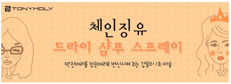 샴푸소녀 이미지
