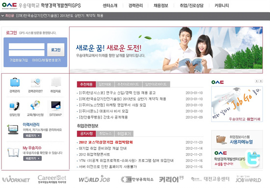 바로취업센터 이미지