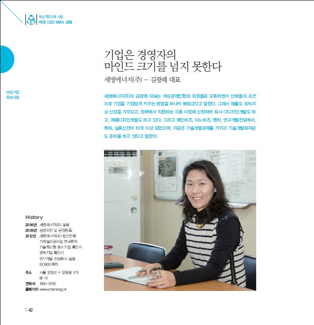 세명에너지(주) 이미지