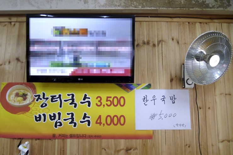장터국수집 이미지