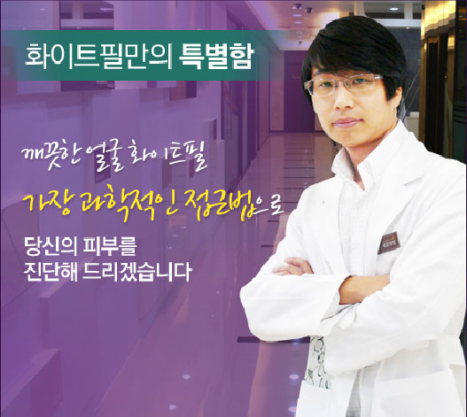 화이트필의원 이미지