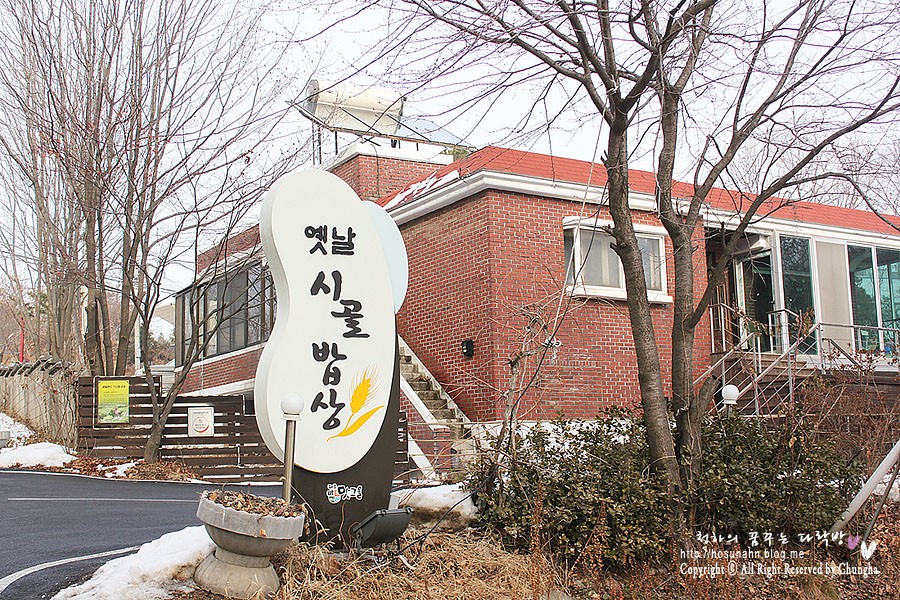 원조옛날밥상 이미지