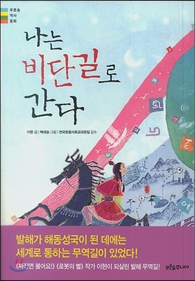 (주)비단길 이미지