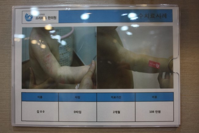 대구프리허그한의원 이미지