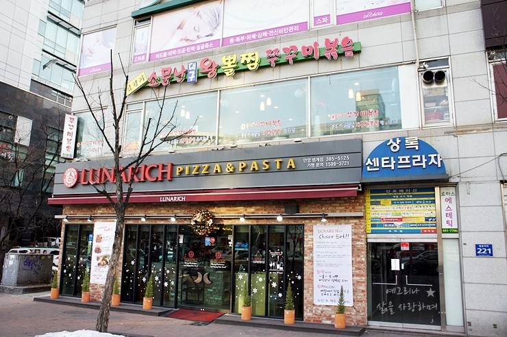 소문난해물찜 이미지