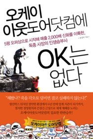 오케이환경(OK환경) 이미지