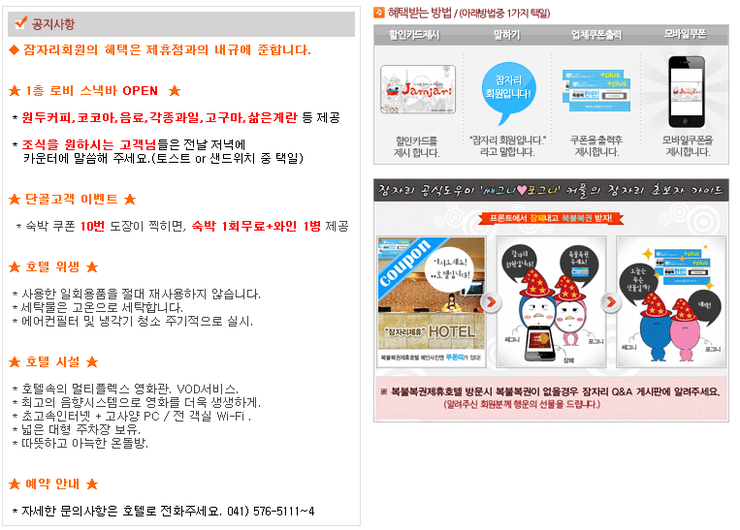 허니문모텔 이미지