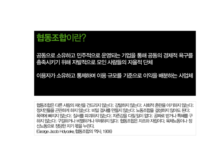우리소비자생활협동조합 이미지