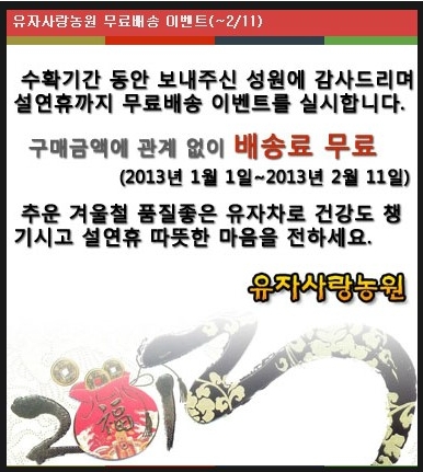 유자사랑농원 이미지