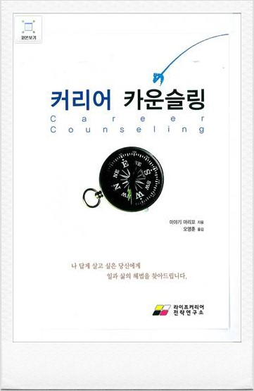 라이프커리어전략연구소 이미지