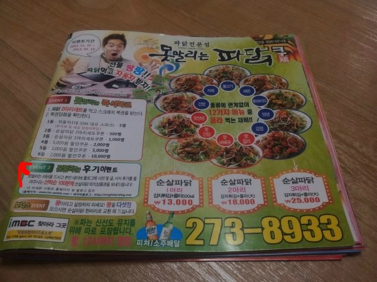 아싸대박복권 이미지