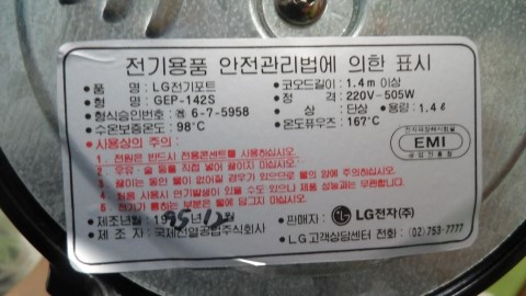 금성전자전기 이미지