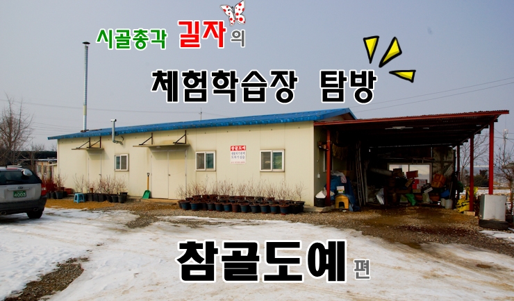참골도예 이미지