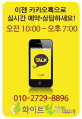 화이트필의원 이미지