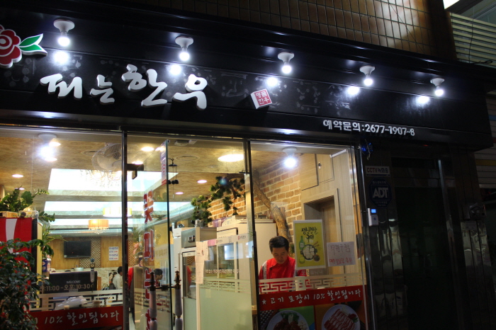 꽃피는한우 이미지