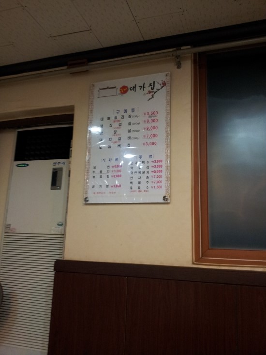 구이대가집 이미지