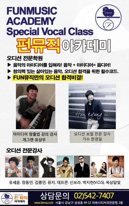 아세아실용음악학원 이미지