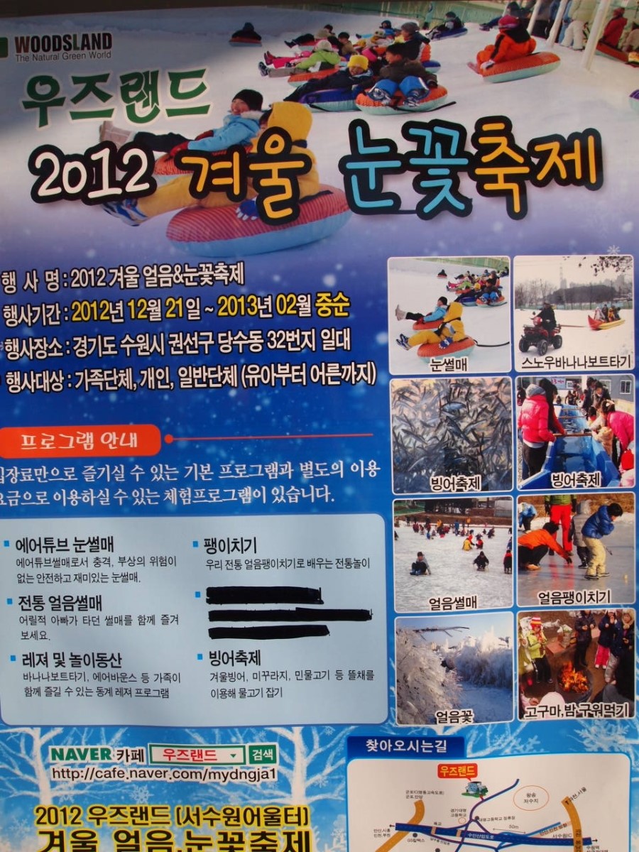 우즈랜드 이미지