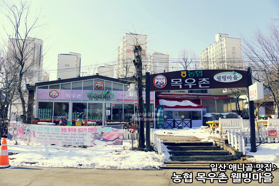 목우촌웰빙마을 이미지