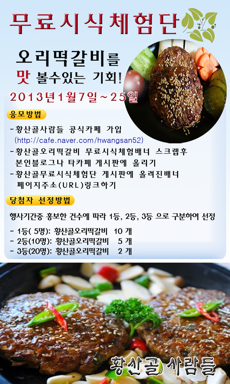 황산골 이미지