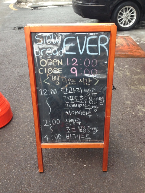 Slow bread EVER 이미지