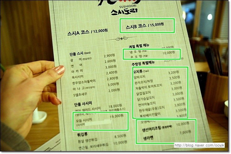 스시도리 이미지