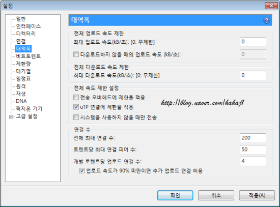 토렌트 프로그램 Mtorrent 무설치 사용법과 다운로드 방법 네이버 블로그