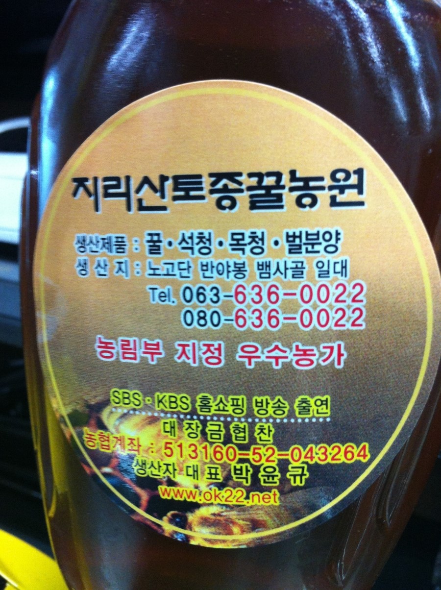 뱀사골특산품 이미지